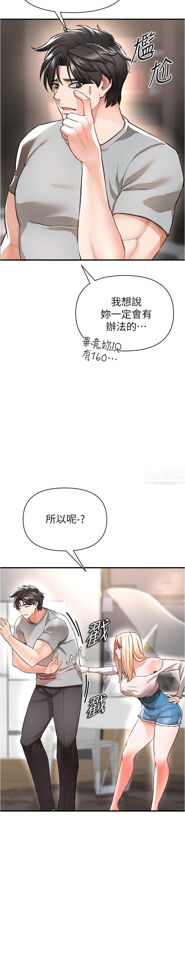 私刑刺客第14话-妳能为瞭我牺牲到一步?