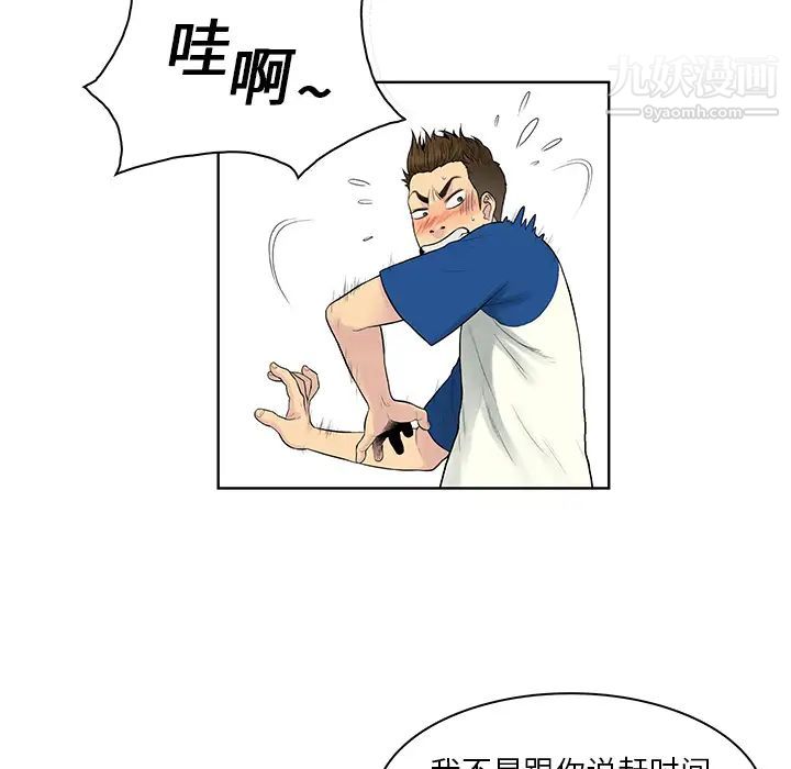 被女神环绕的男人第7话