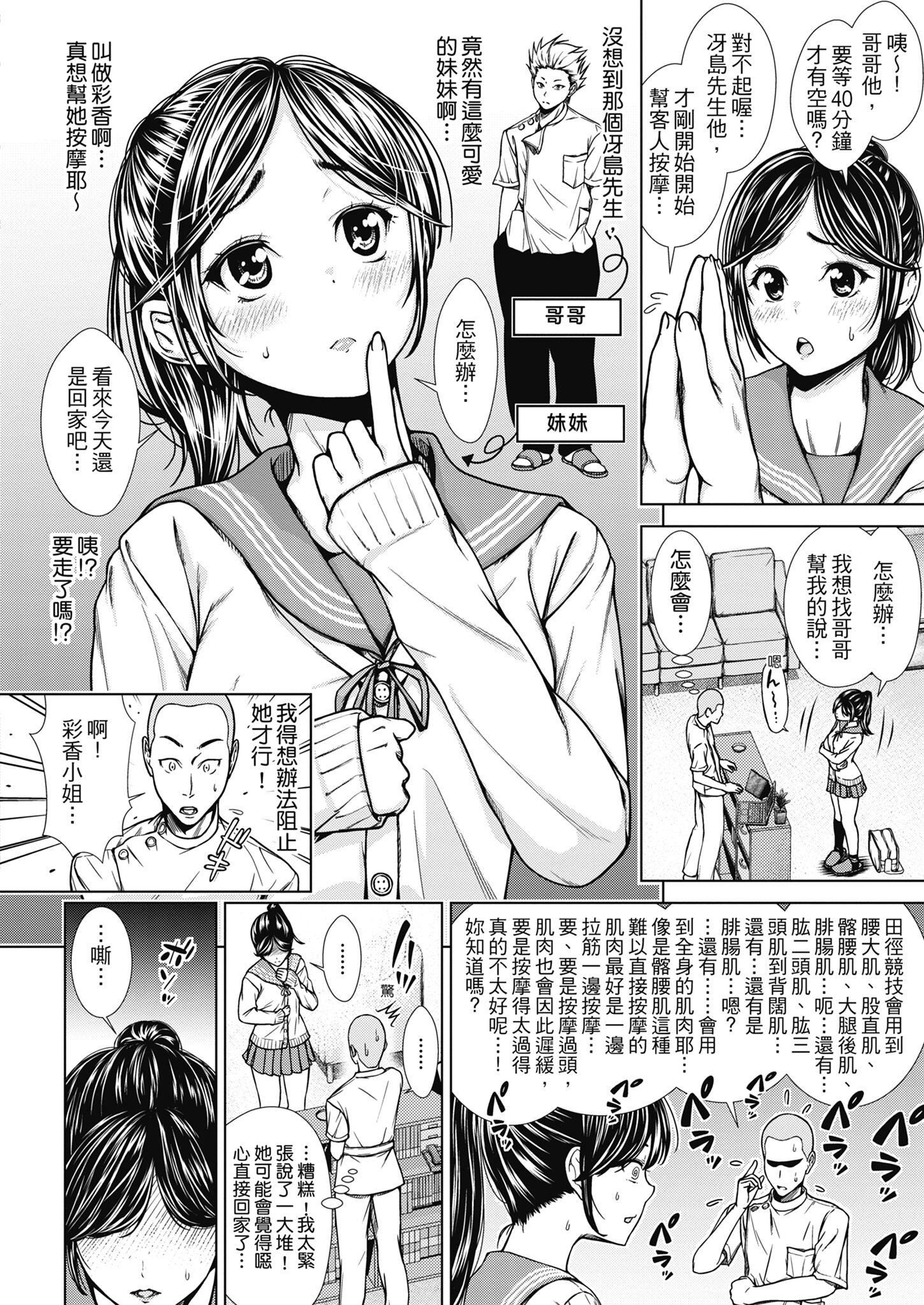 [さわななな]ナマイキだけどHな事に兴味津々な年下[中国翻訳][さわななな]ナマイキだけどHな事に兴味津々な年下[中国翻訳]
