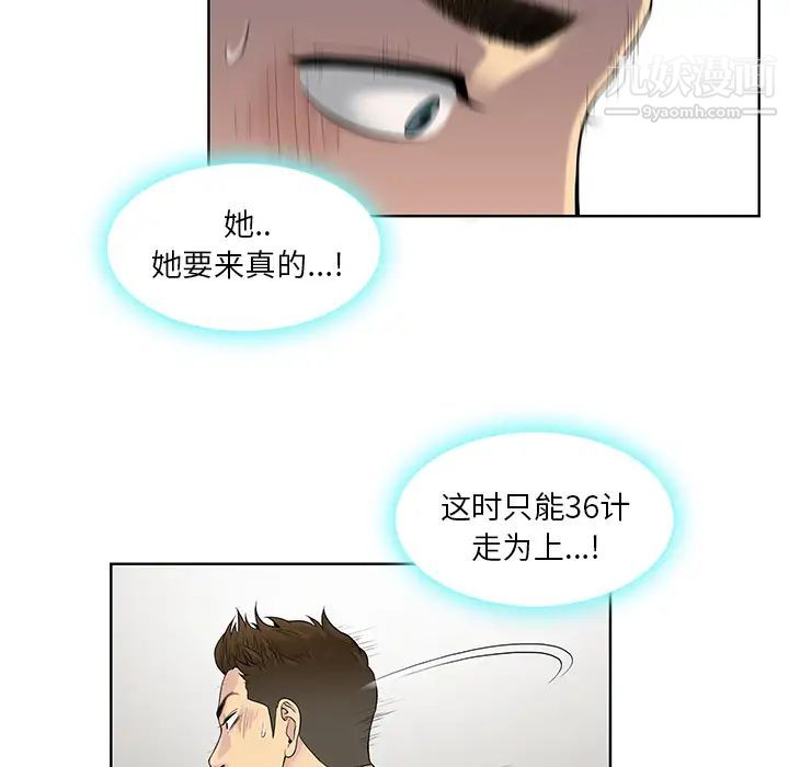 被女神环绕的男人第7话