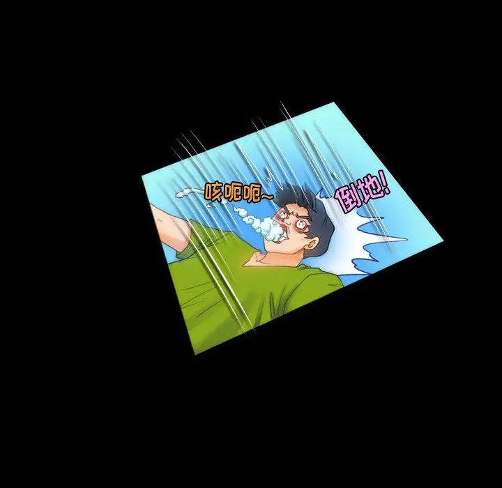 来自外星的公主第8话