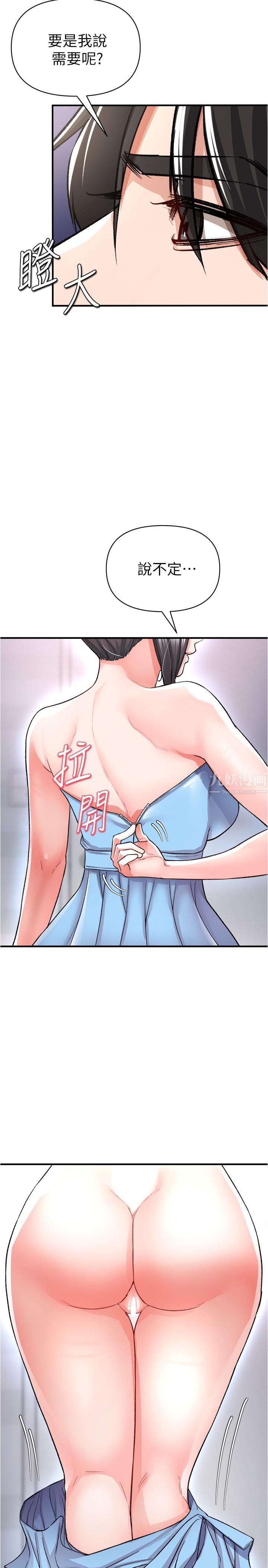 私刑刺客第15话-天生淫荡的色女