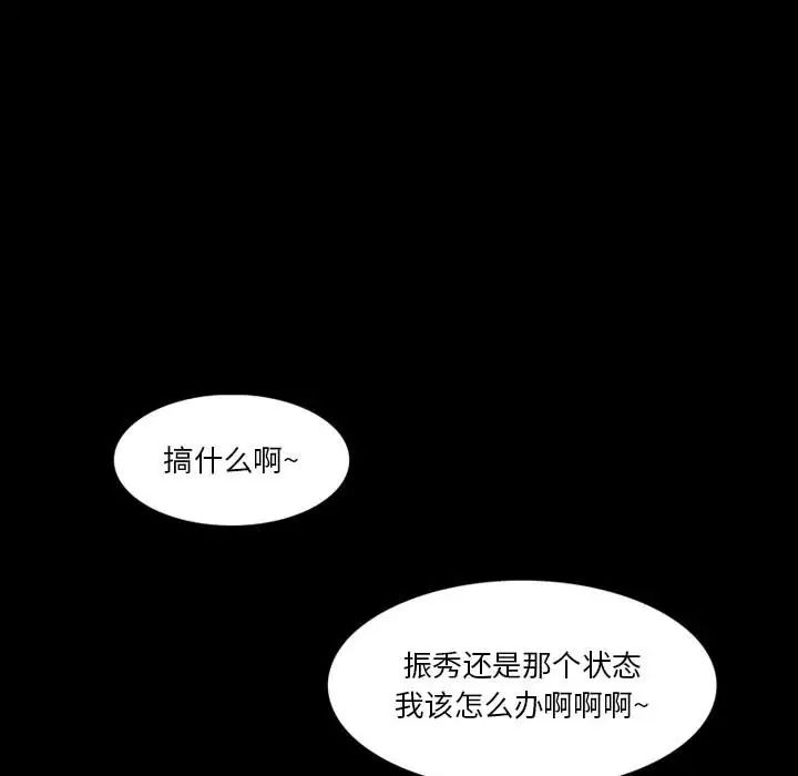 来自外星的公主第8话