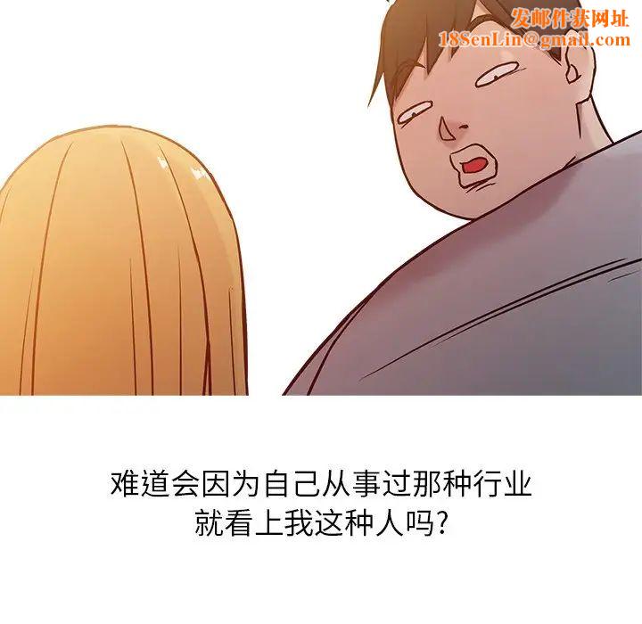 寄生姐妹第6话