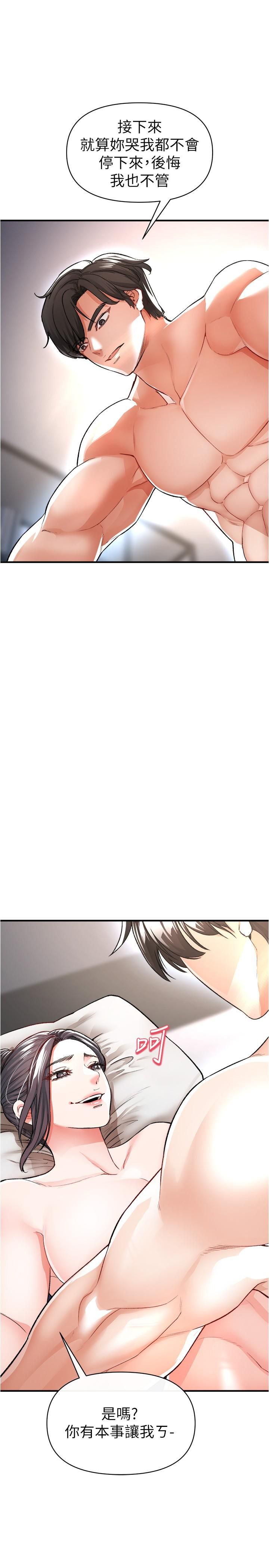 私刑刺客第15话-天生淫荡的色女