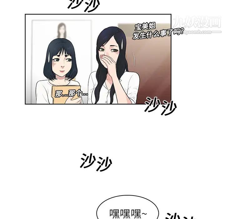 被女神环绕的男人第8话