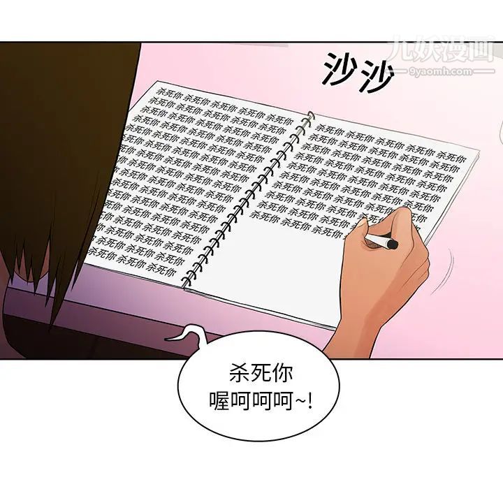 被女神环绕的男人第8话