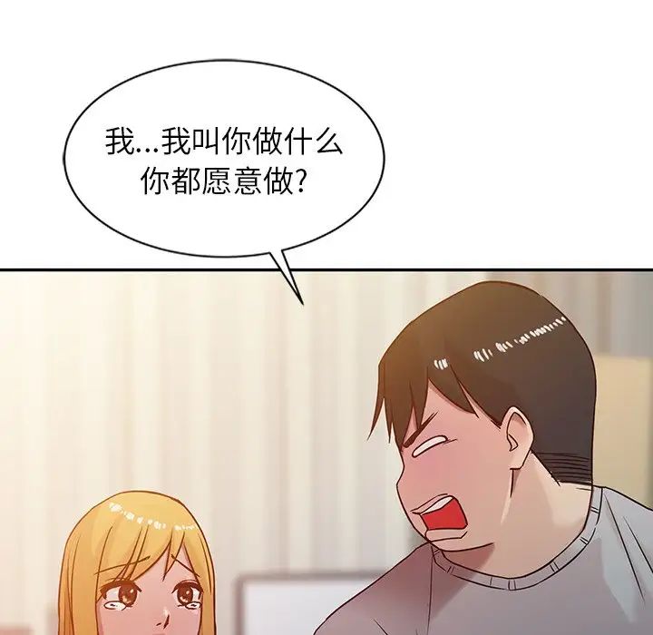 寄生姐妹第6话
