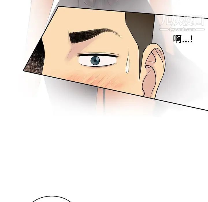 被女神环绕的男人第8话