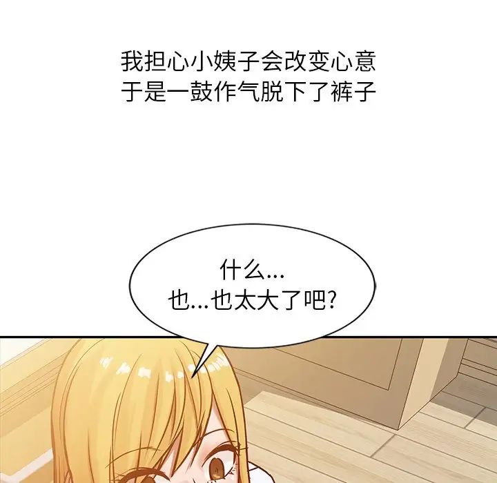 寄生姐妹第6话