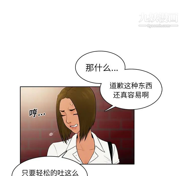 被女神环绕的男人第8话