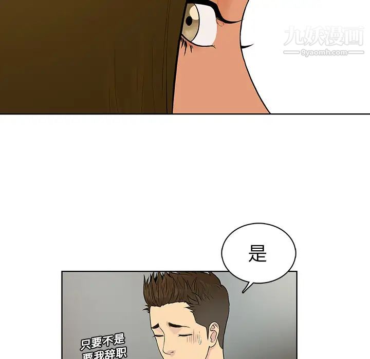 被女神环绕的男人第8话