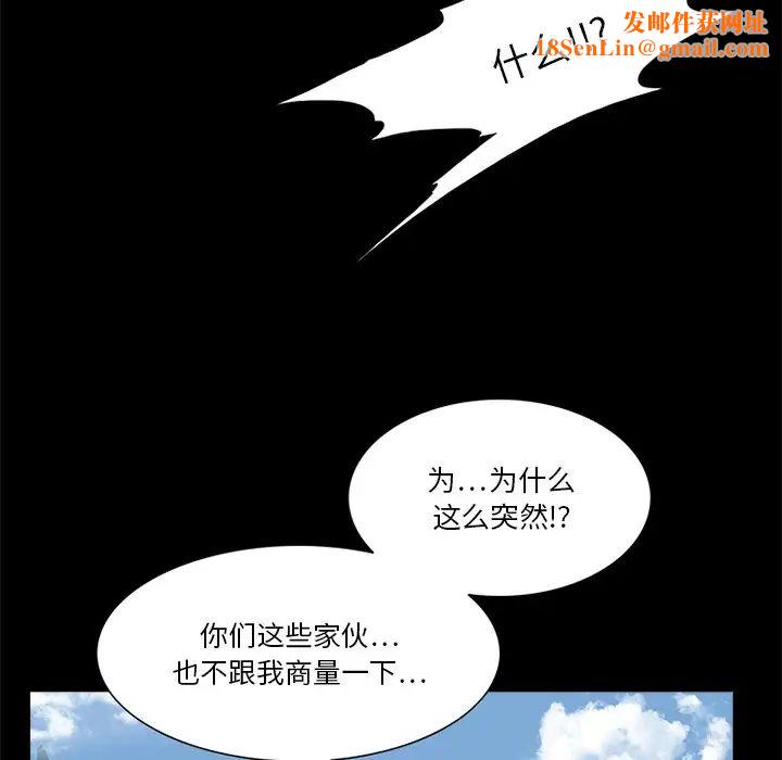 来自外星的公主第9话