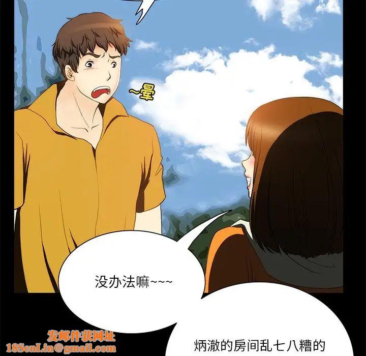 来自外星的公主第9话