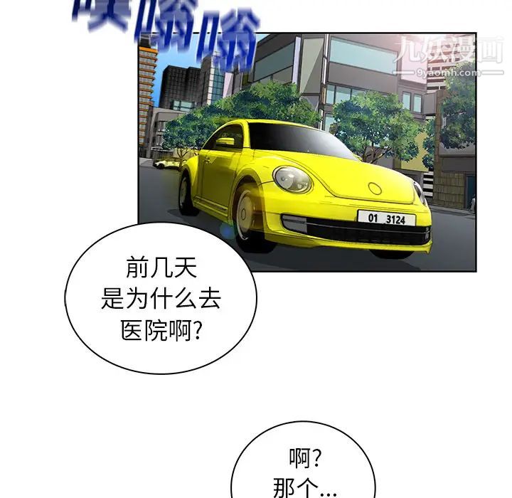 被女神环绕的男人第8话