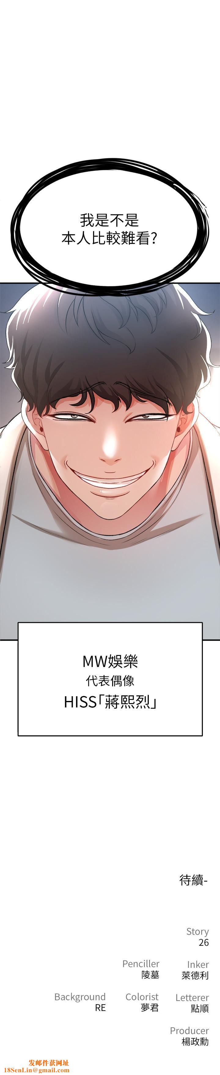 私刑刺客第16话-葛格，可以饶瞭我吗?