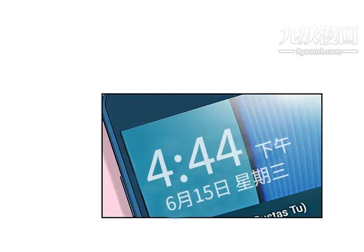 被女神环绕的男人第9话