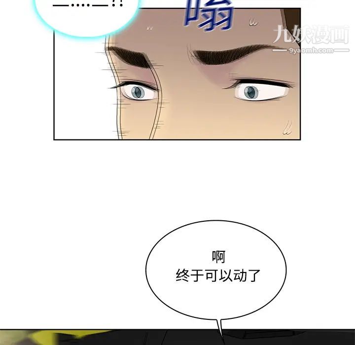 被女神环绕的男人第9话