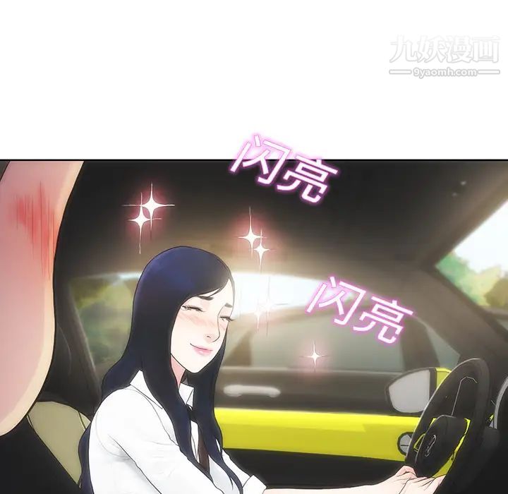 被女神环绕的男人第9话