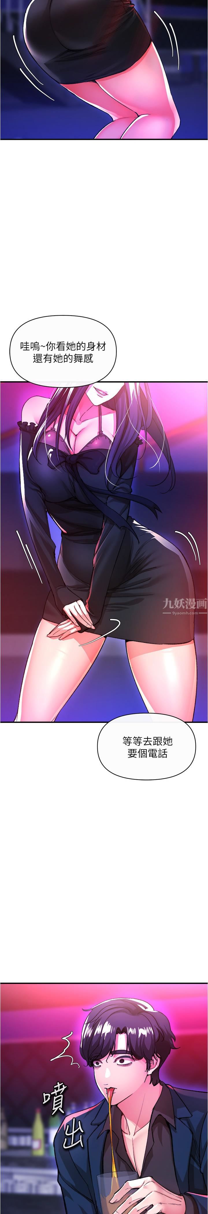 私刑刺客第18话-人傢是第一次喔