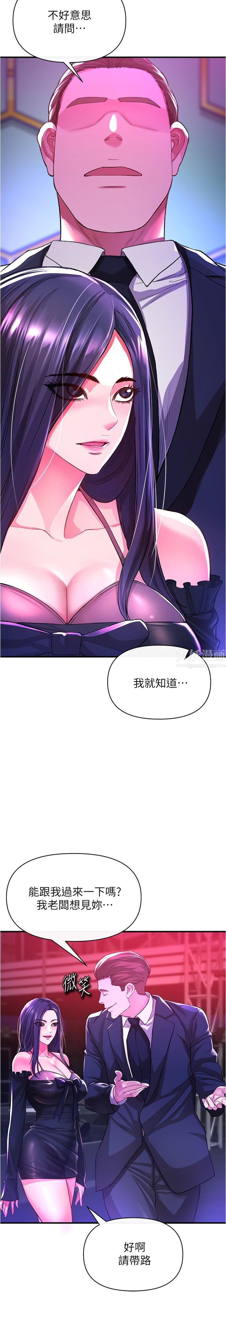 私刑刺客第18话-人傢是第一次喔