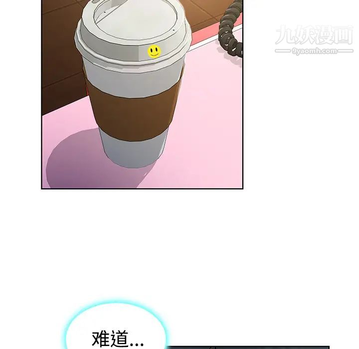 被女神环绕的男人第9话