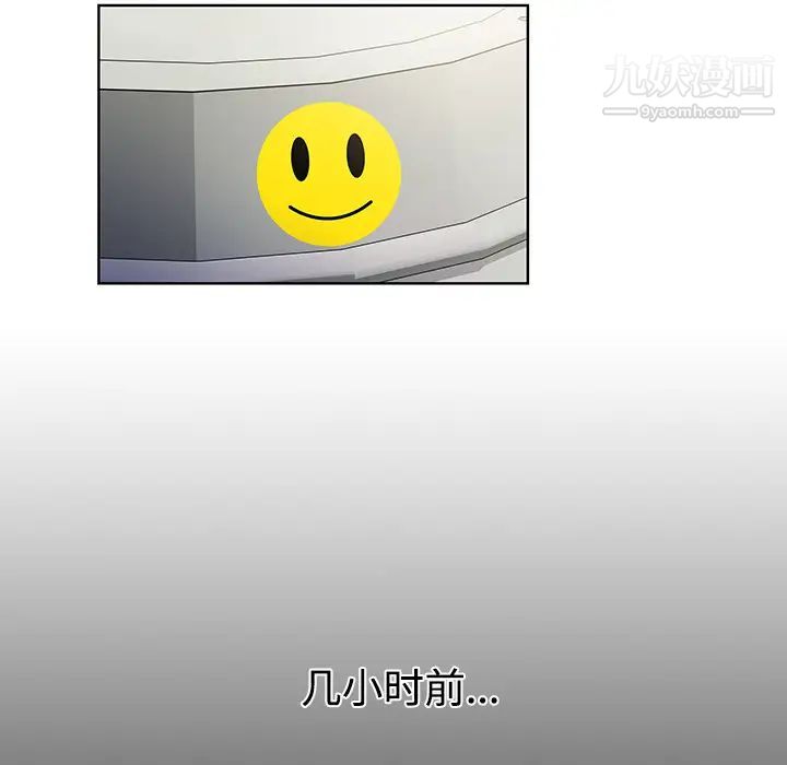 被女神環繞的男人第9話