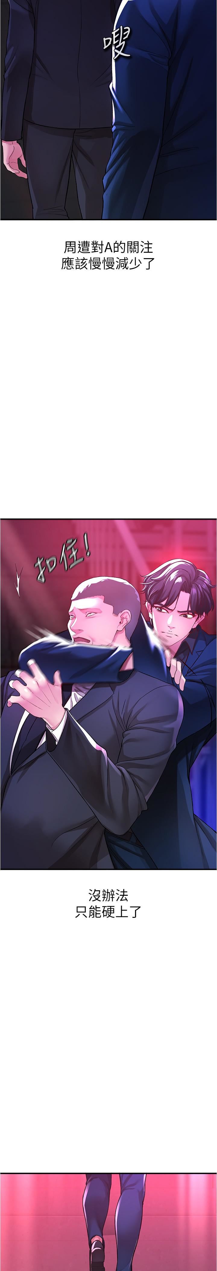 私刑刺客第18话-人傢是第一次喔