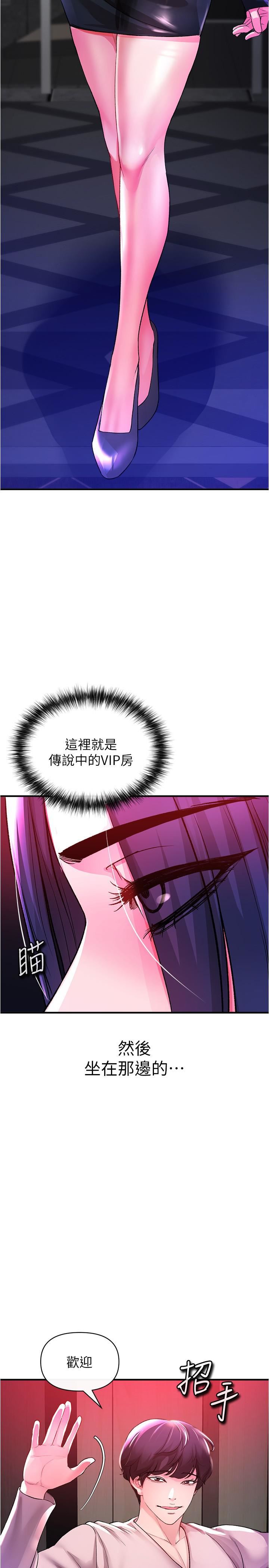 私刑刺客第18话-人傢是第一次喔