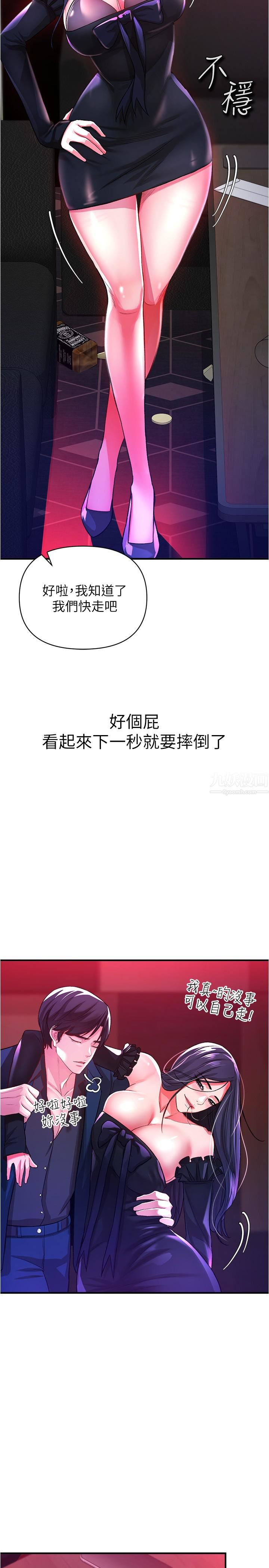 私刑刺客第18话-人傢是第一次喔