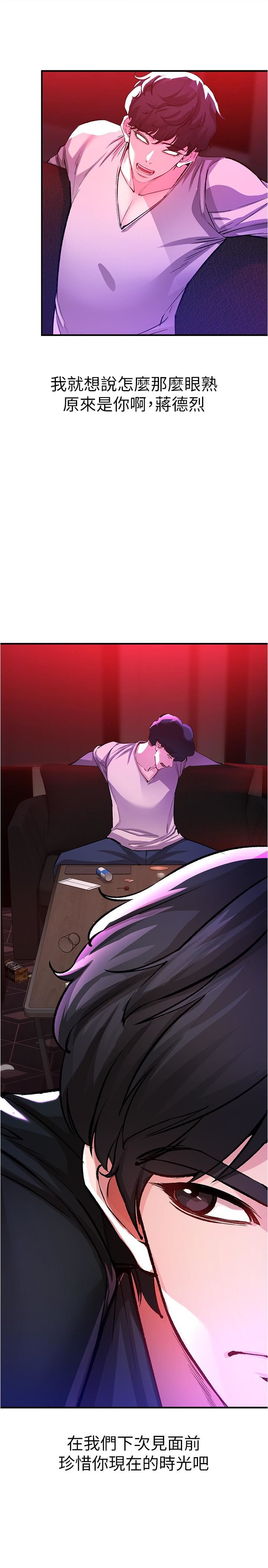 私刑刺客第18话-人傢是第一次喔