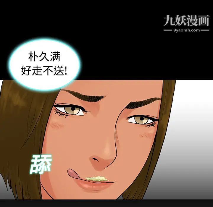 被女神环绕的男人第9话