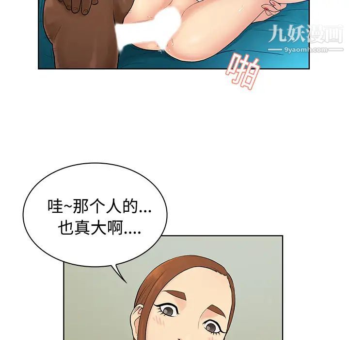 被女神环绕的男人第10话