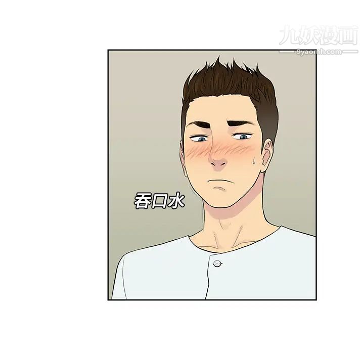 被女神环绕的男人第10话