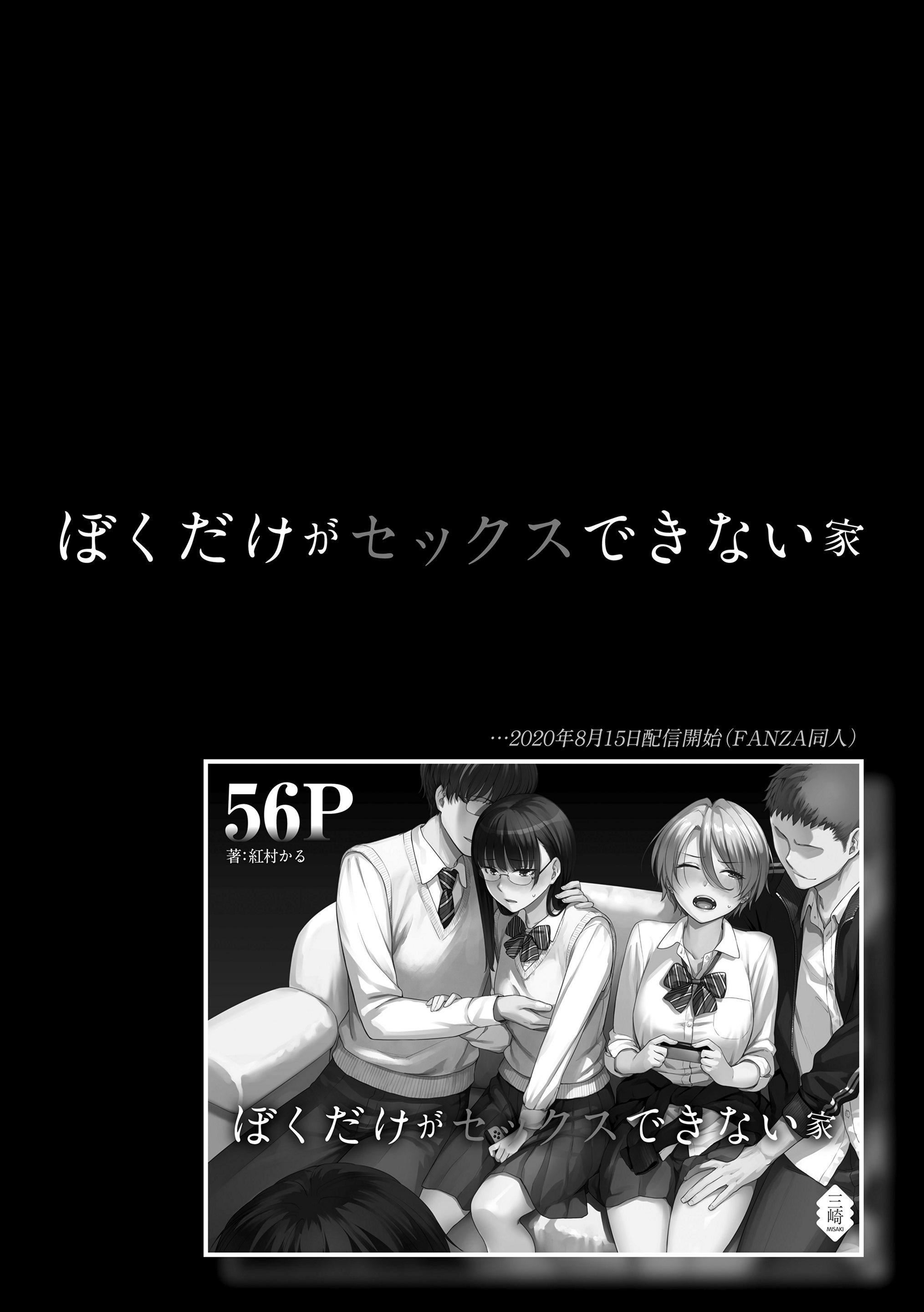 [红村かる]ぼくだけがセックスできない傢[无修正][DL版][红村かる]ぼくだけがセックスできない傢[无修正][DL版]