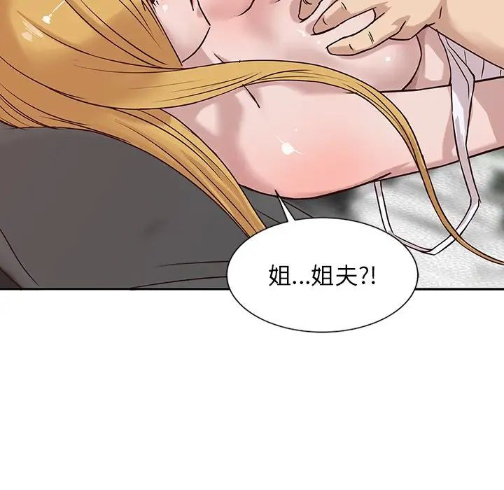 寄生姐妹第9话