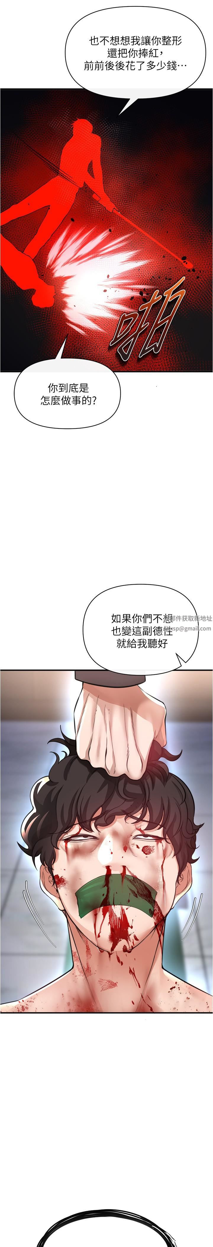 私刑刺客第21话-洩慾道具就要好好教训