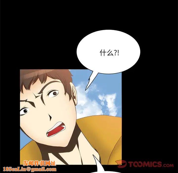 来自外星的公主第13话