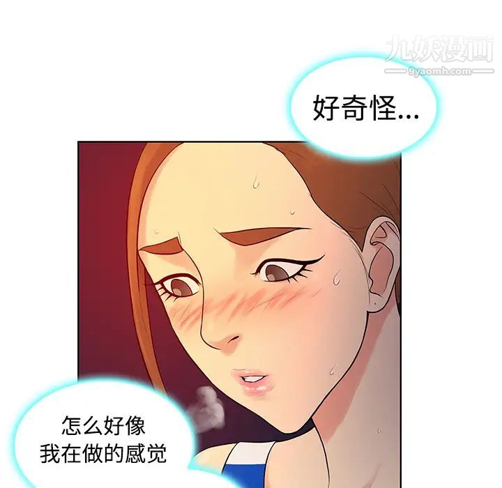 被女神环绕的男人第11话