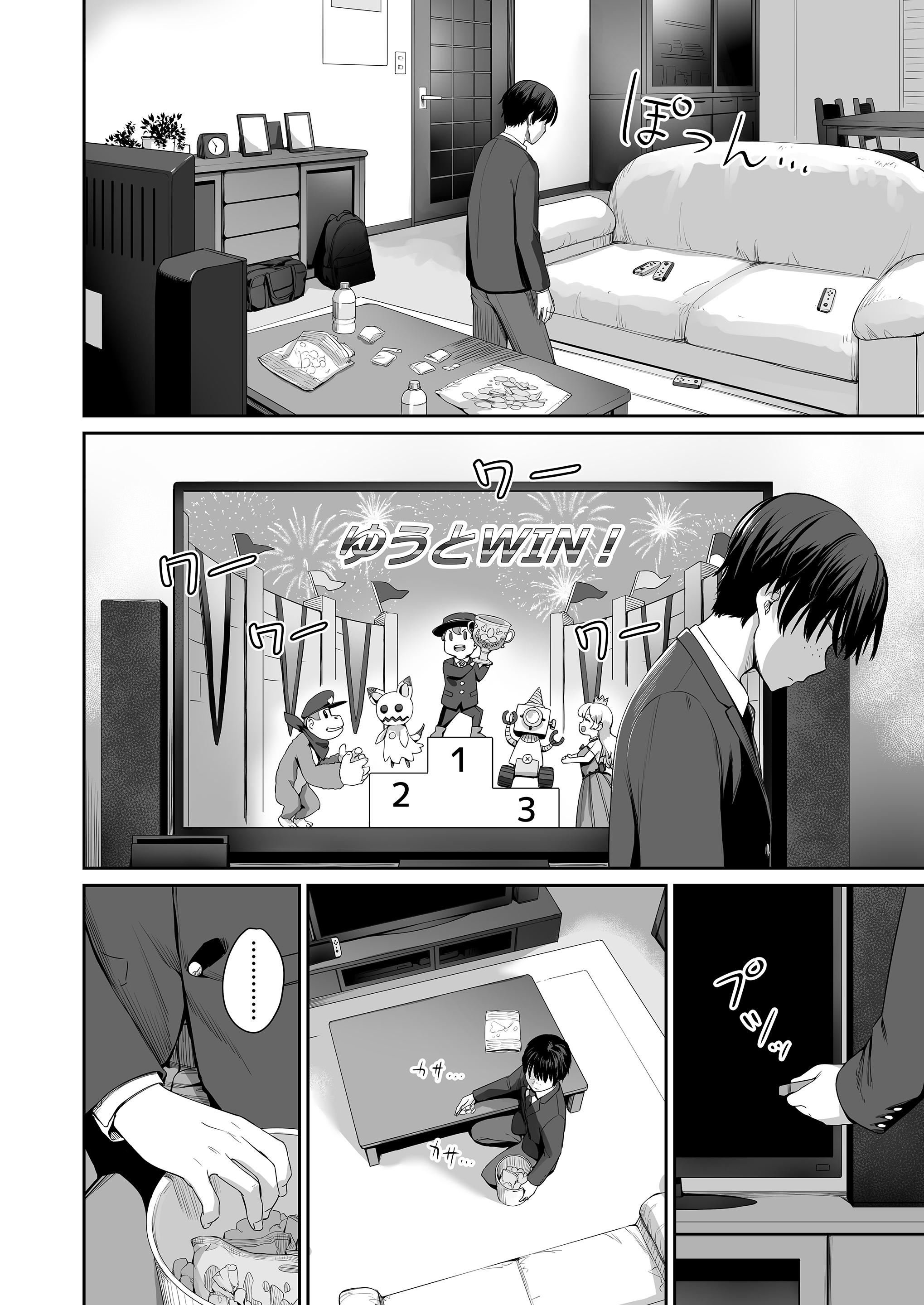 [红村かる]ぼくだけがセックスできない傢[无修正][DL版][红村かる]ぼくだけがセックスできない傢[无修正][DL版]