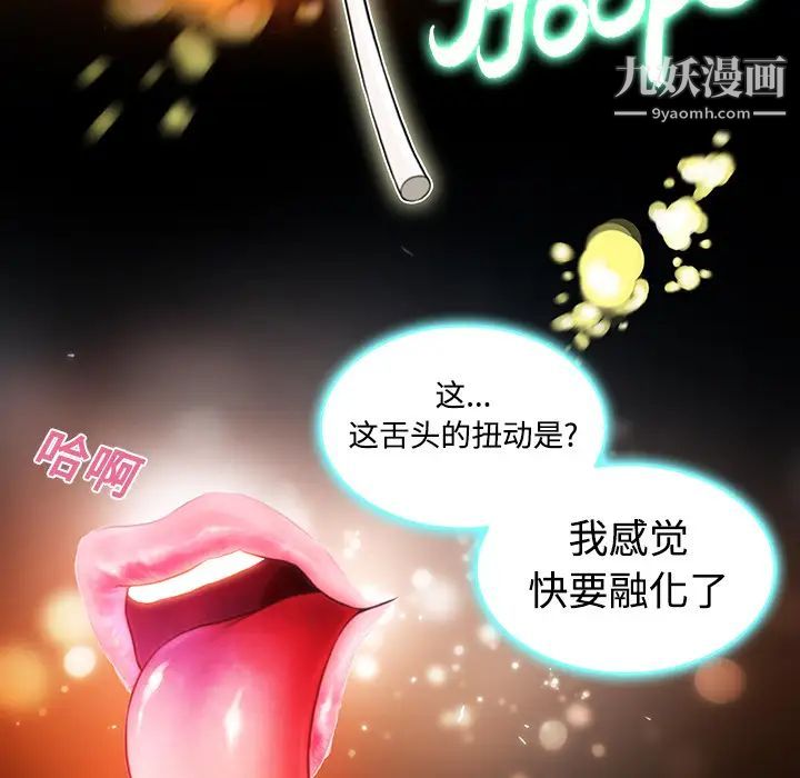 被女神环绕的男人第11话