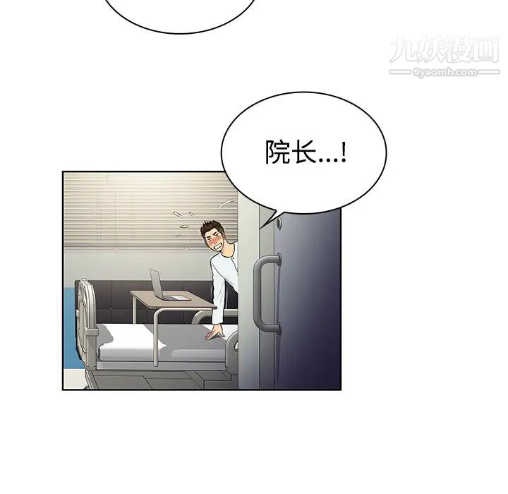 被女神环绕的男人第12话