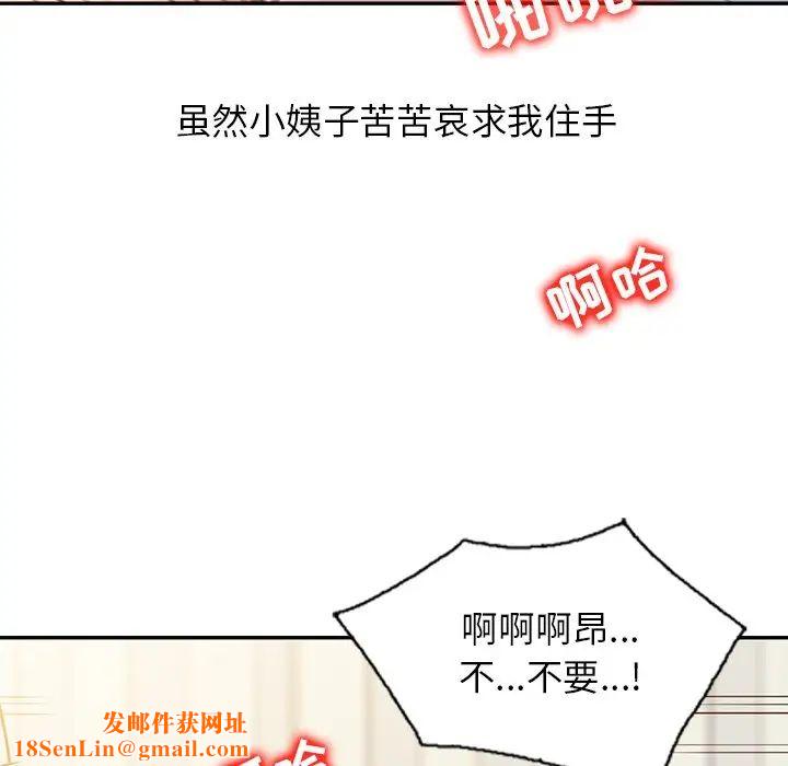 寄生姐妹第10话