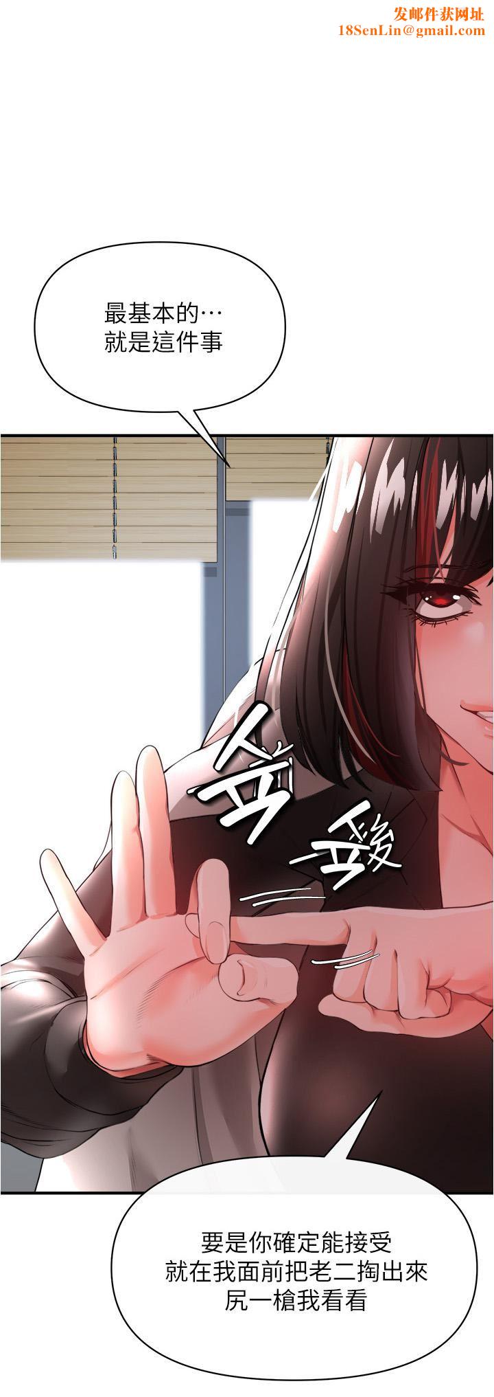 私刑刺客第23话-用肉棒征服女强人