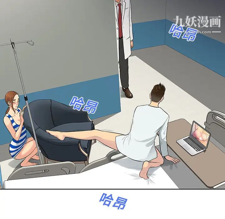 被女神环绕的男人第12话