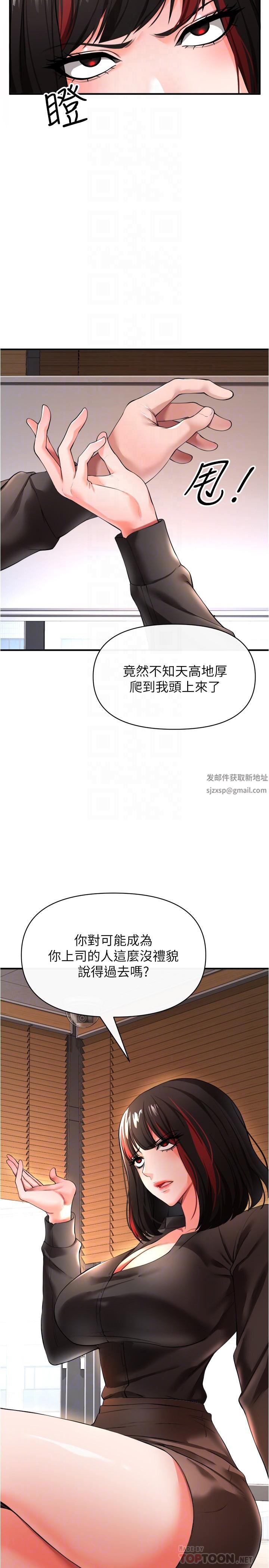 私刑刺客第23话-用肉棒征服女强人