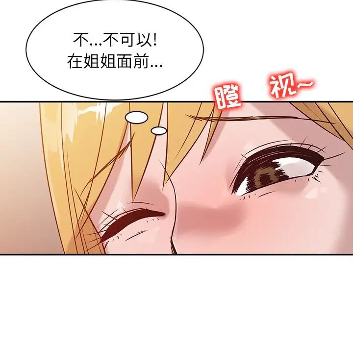 寄生姐妹第10话