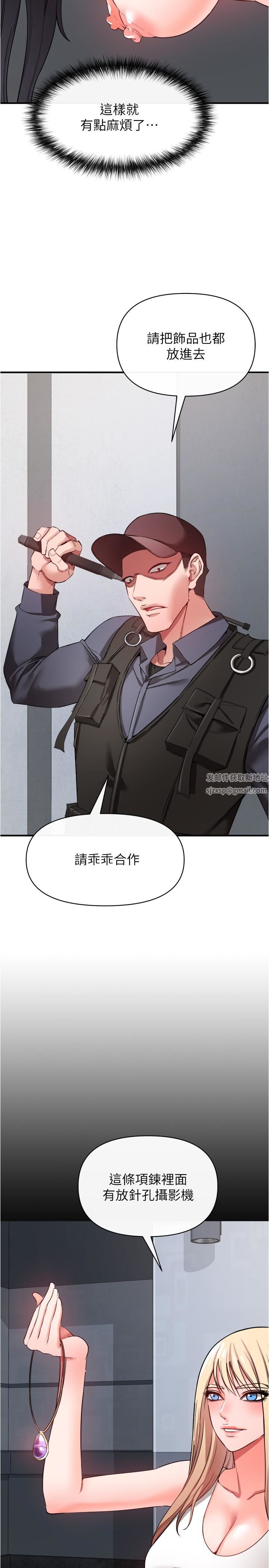 私刑刺客第23话-用肉棒征服女强人