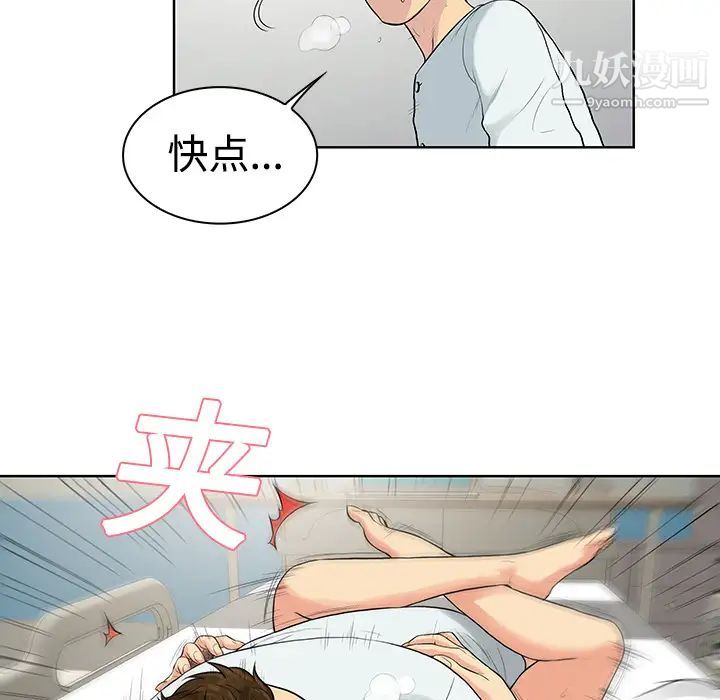 被女神环绕的男人第12话