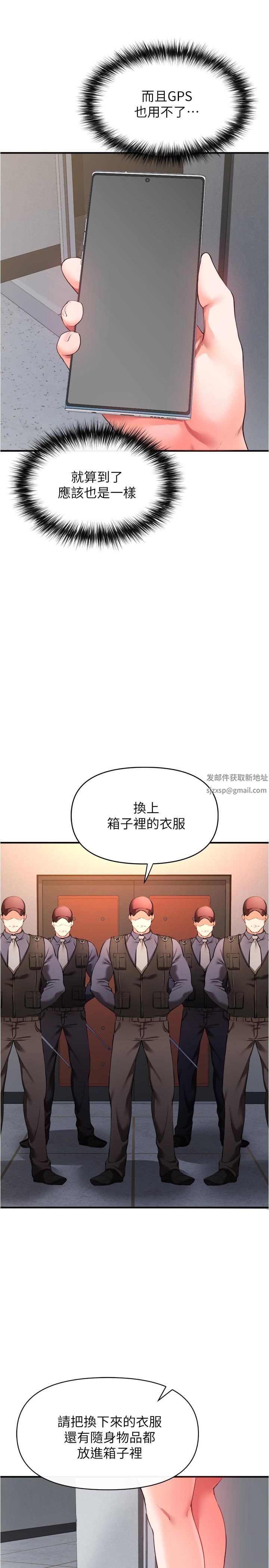 私刑刺客第23话-用肉棒征服女强人